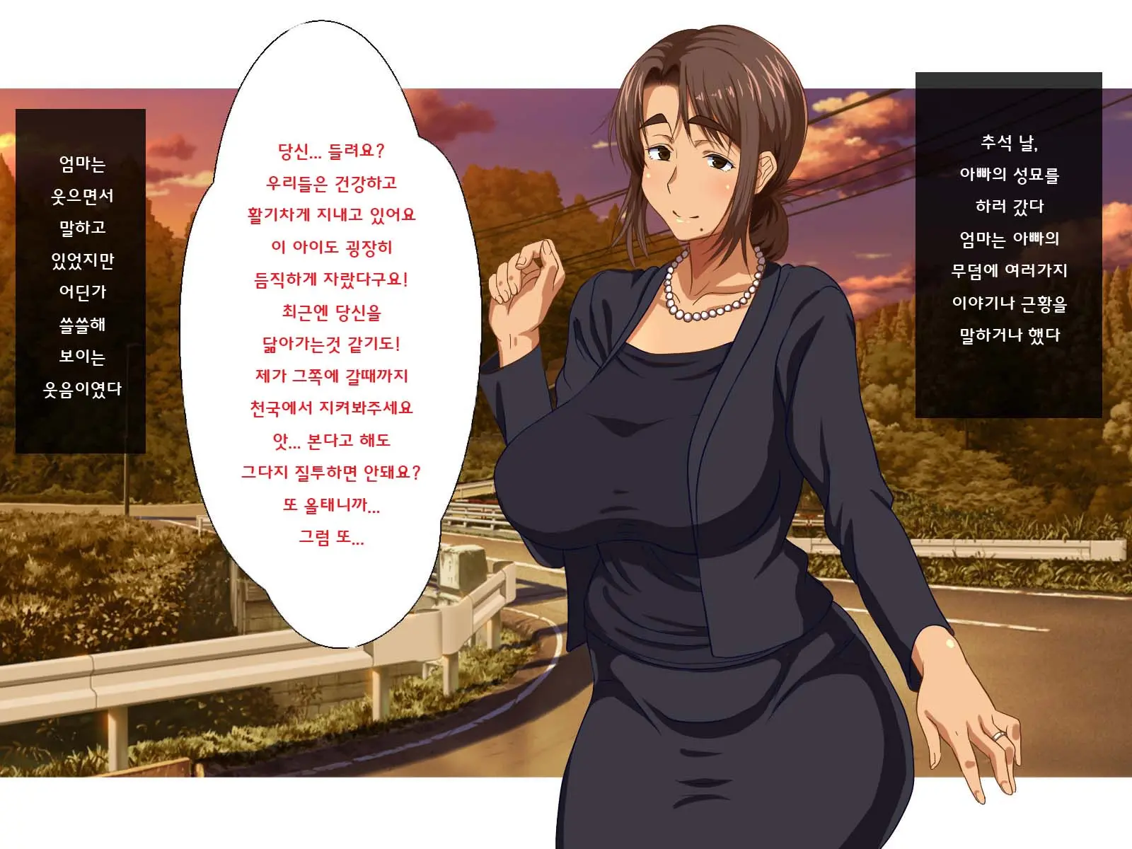 Doinaka No Natsuyasumi Wa Kaa-Chan To Asedaku Sex O Suru | 어느 시골의 여름방학은 엄마와 땀 투성이의 섹스를 한다